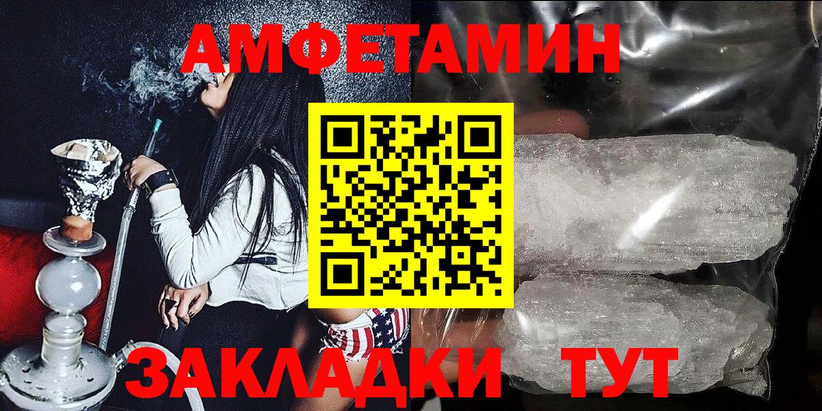 Северск  Amphetamine 97%  Вход с VPN 