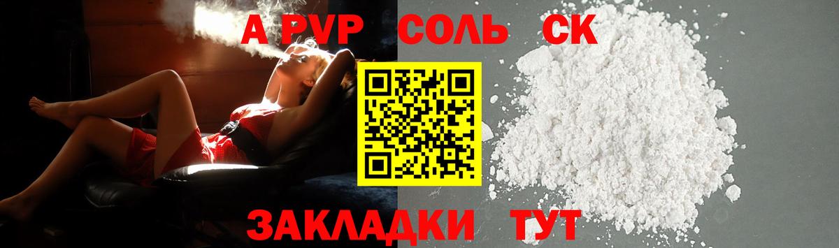 Alfa_PVP СК  APVP мука  Вход с VPN  Северск 