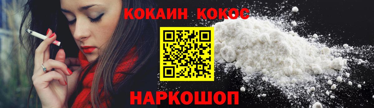 Cocaine  COCAIN VHQ  Вход с VPN  КОКАИН 97%  Северск 