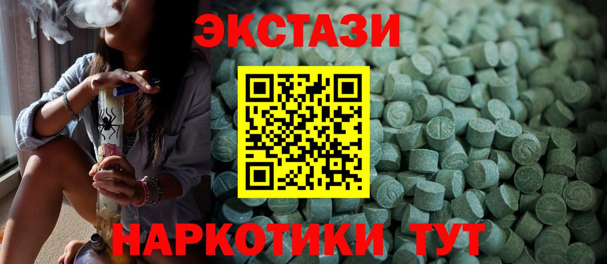 ЭКСТАЗИ  Вход с VPN  Северск  Экстази ешки  Экстази бентли 