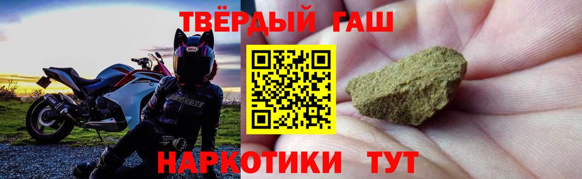 ГАШИШ hashish Северск