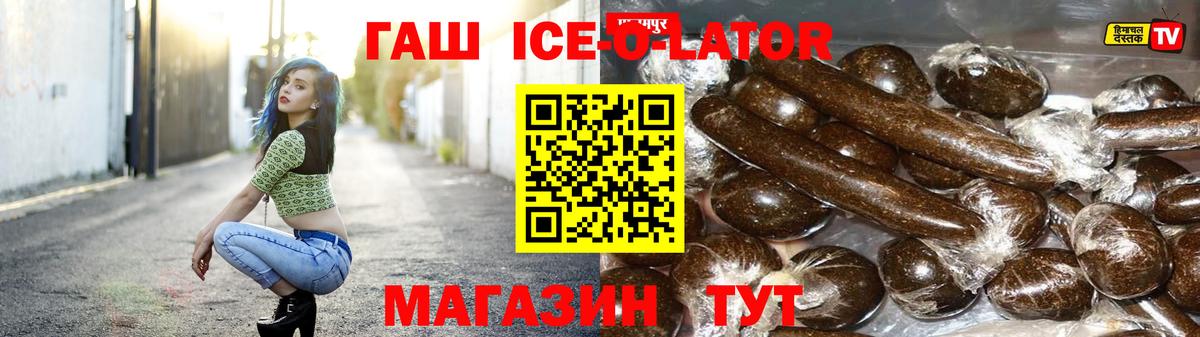 ГАШ  Гашиш Изолятор  Гашиш Premium  Вход с VPN  купить наркотик  Северск 