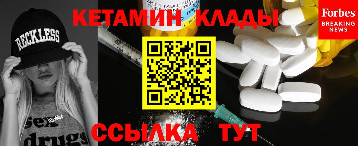 Северск  OMG зеркало  Вход с VPN  КЕТАМИН VHQ 
