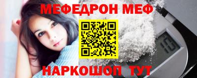 мяу мяу мука Северобайкальск
