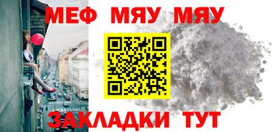 мяу мяу мука Северобайкальск
