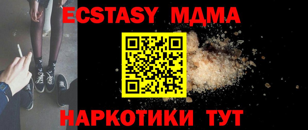 MDMA  Вход с VPN  Северск  МДМА VHQ 
