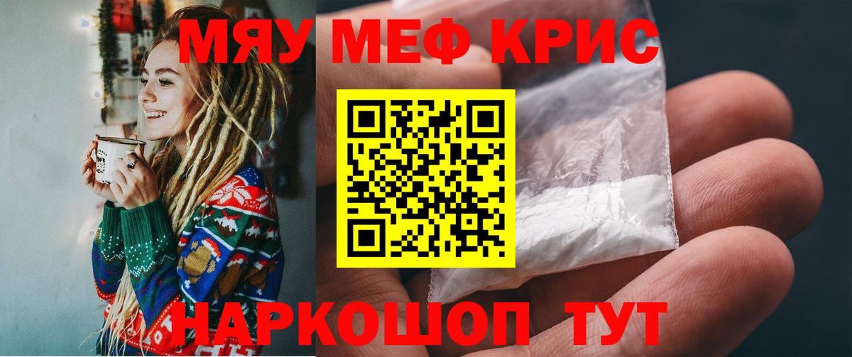 Меф  Северск