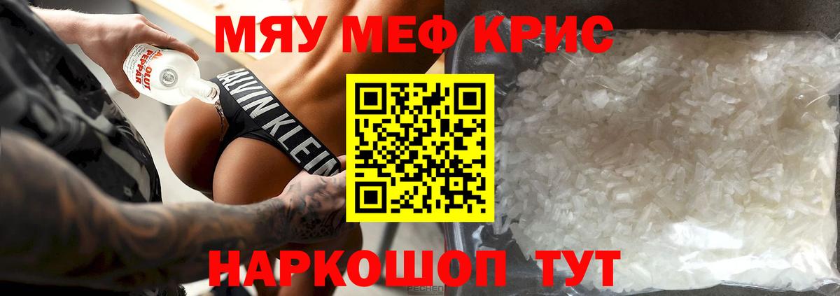 Северск  Меф  МЯУ-МЯУ VHQ  Вход с VPN  МЯУ-МЯУ  Меф mephedrone 