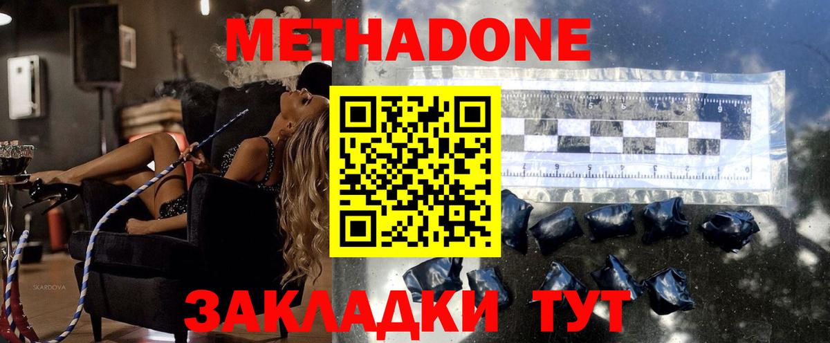 Северск  МЕТАДОН белоснежный  Вход с VPN  MEGA зеркало  МЕТАДОН белоснежный 