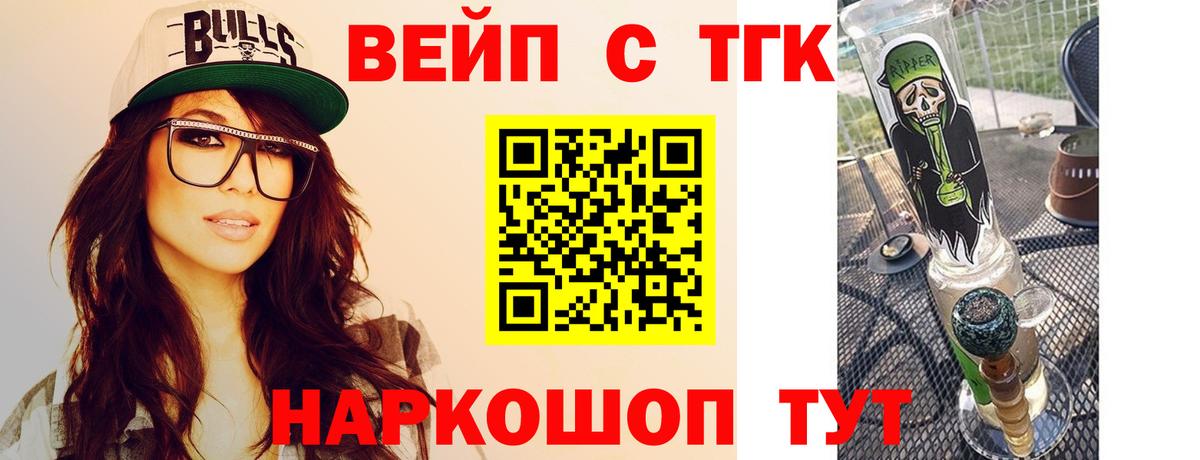 ТГК жижа  Вход с VPN  Северск  ТГК Wax 